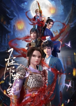 Phim Tại Hạ Anh Đài