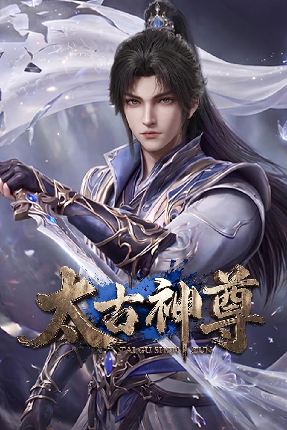 Phim Thái Cổ Thần Tôn